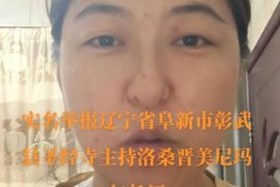 湖人想要你当主帅？泰伦-卢：被需要是好事 但我想留在快船